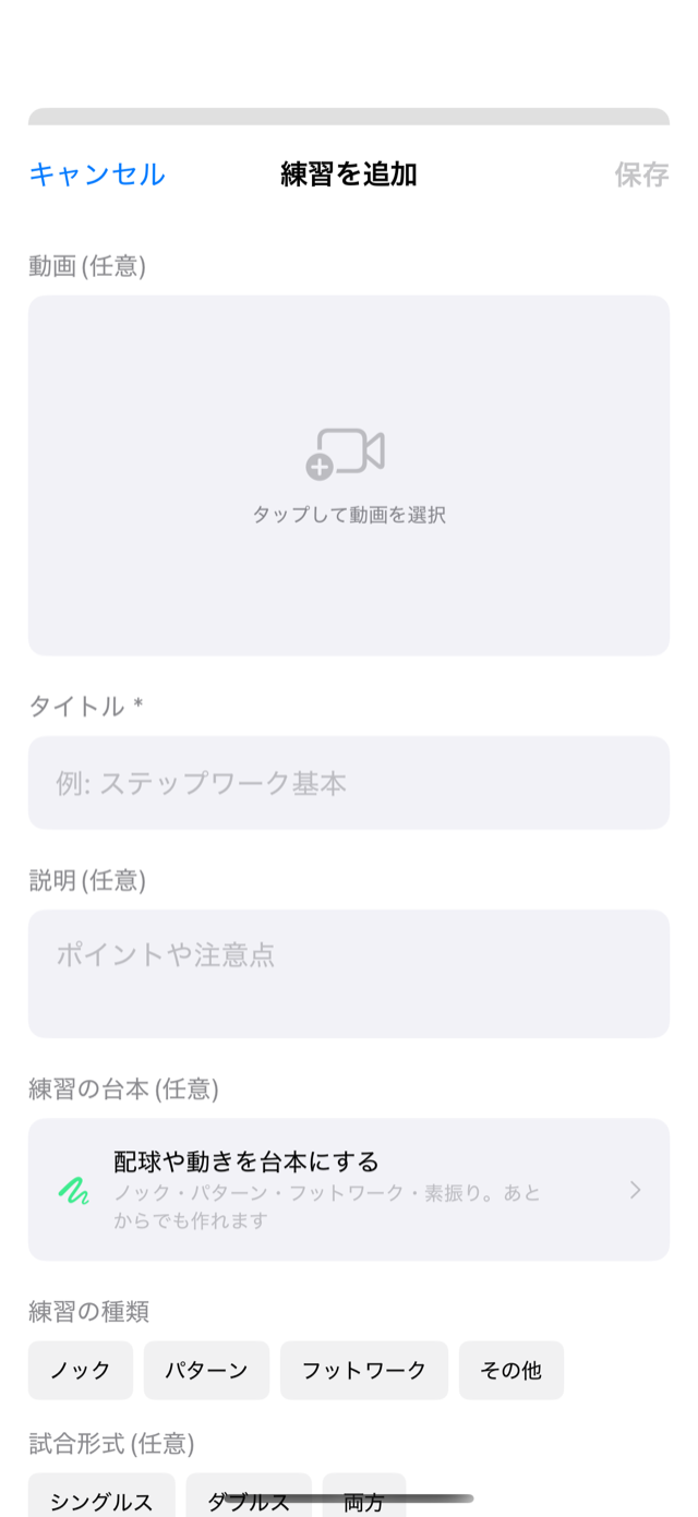 右上の + を押す