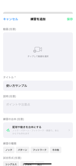 +でカードを追加、タイトルを入れる