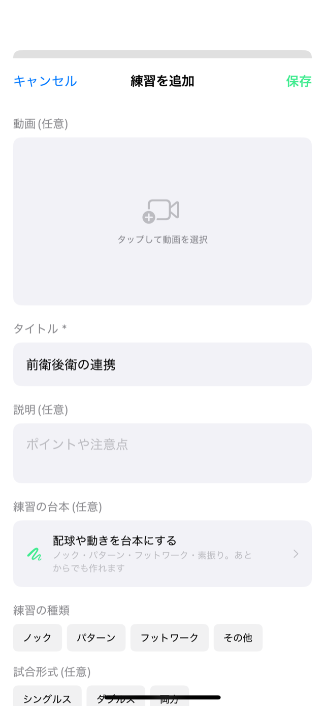 タイトルを入れる