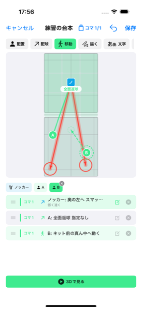 一覧で確認・並べ替える