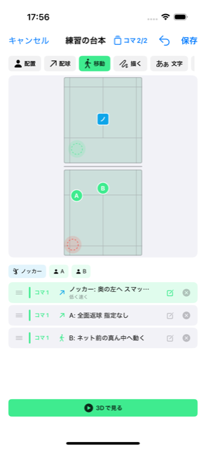コマを追加する