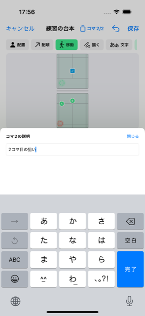 コマの説明を書く