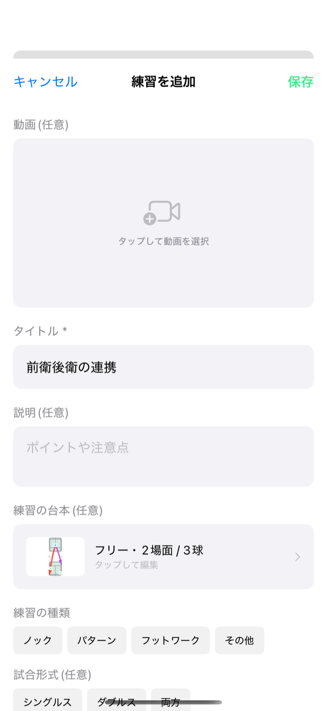保存する(台本 → カード)