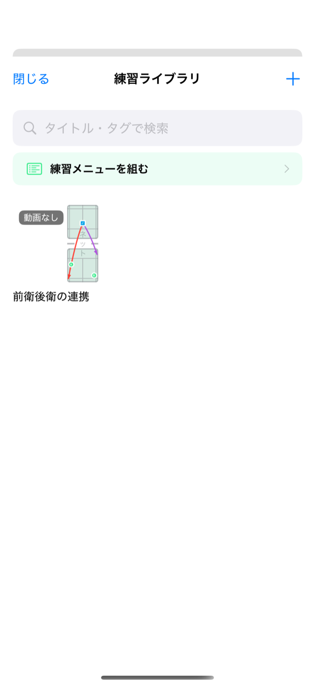 ライブラリに並ぶ