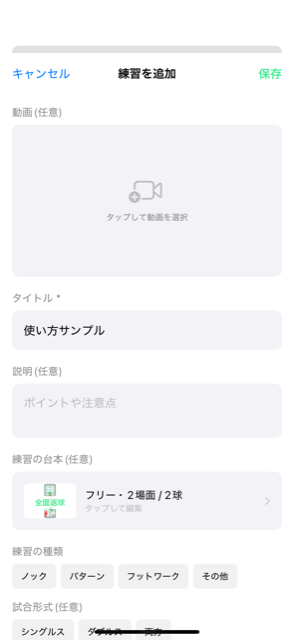 保存する(台本 → カード)