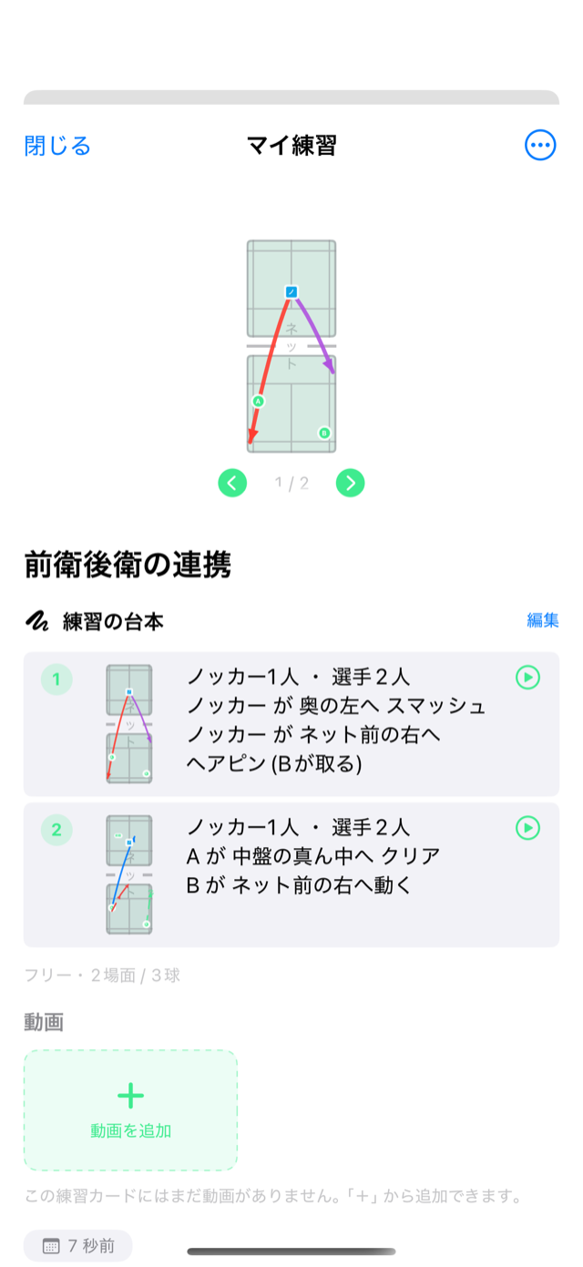 カードの詳細