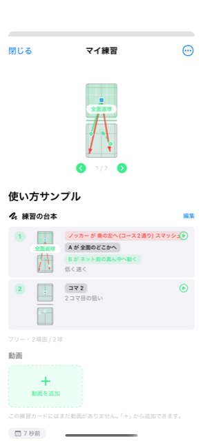 カードの詳細