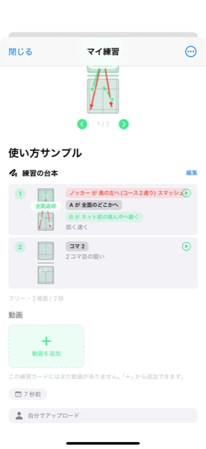 できあがり