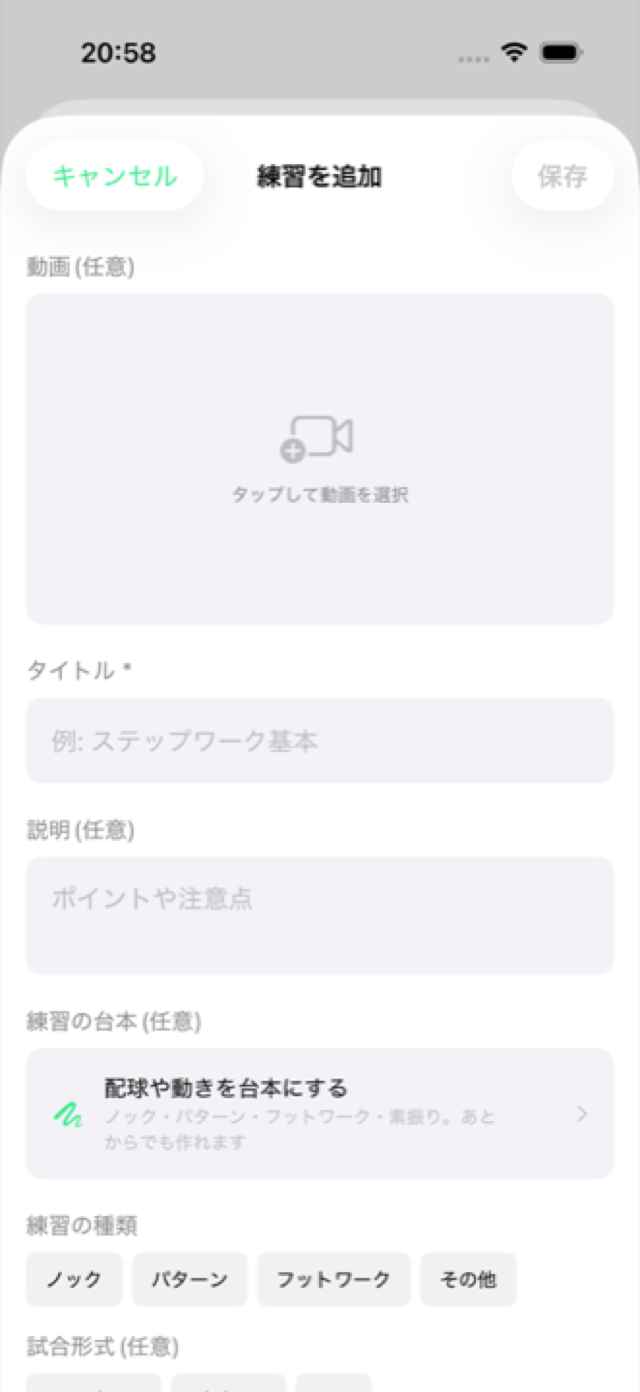 右上の + を押す