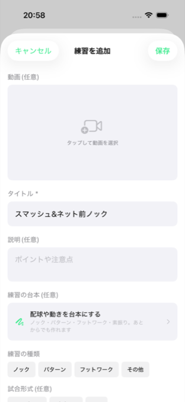 タイトルを入れる