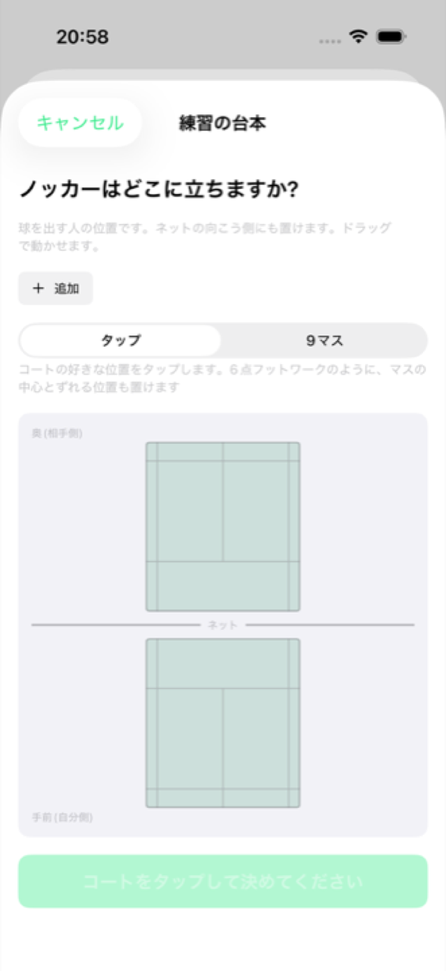 ノックを選ぶ