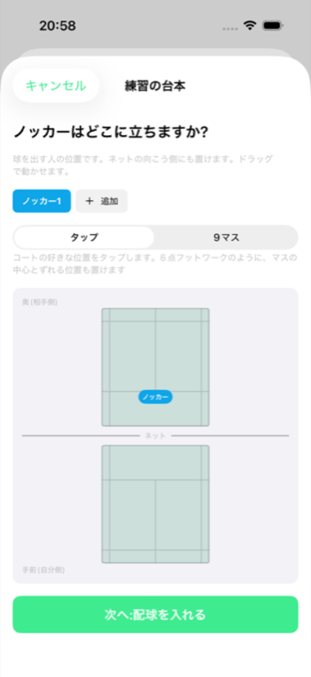 ノッカーを置く