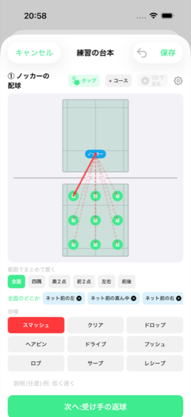 範囲でまとめて置く(フリーノック)