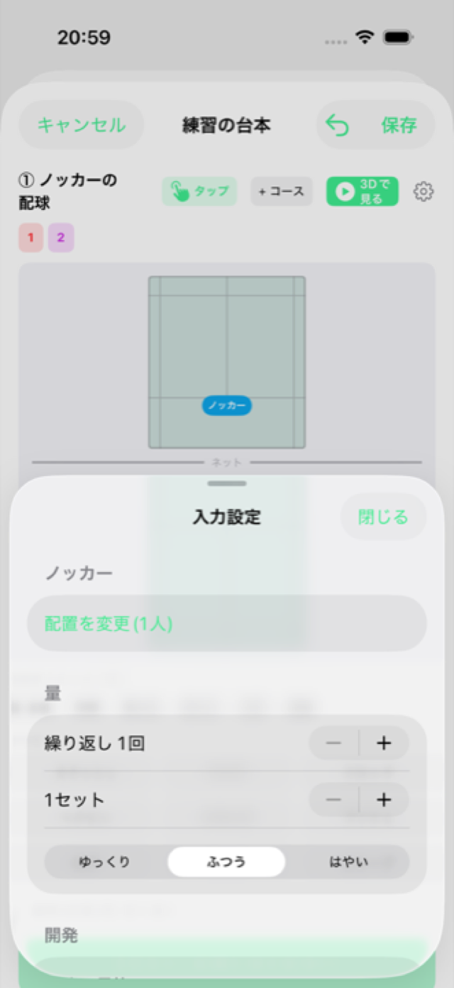 量と速さを決める